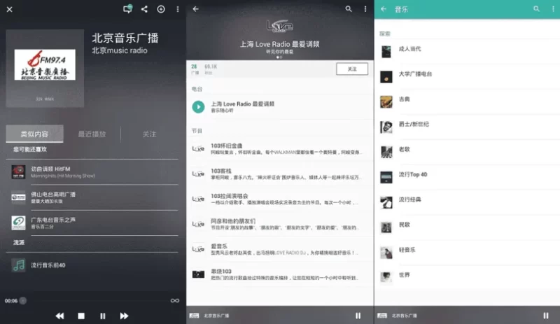 TuneIn Radio Pro v40.8.0 手机电台，中文广播电台最全面的应用之一，解锁高级版-大伟资源网