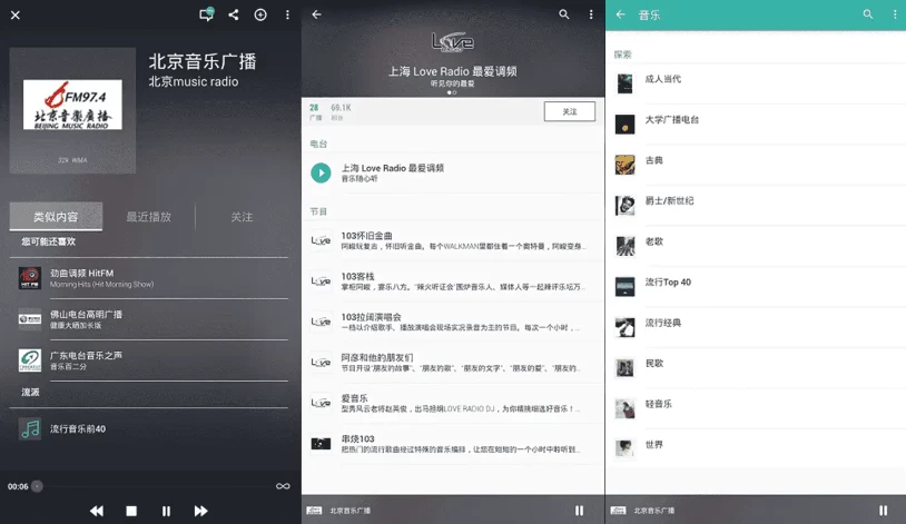 图片[1]-TuneIn Radio Pro v40.8.0 手机电台，中文广播电台最全面的应用之一，解锁高级版-大伟资源网