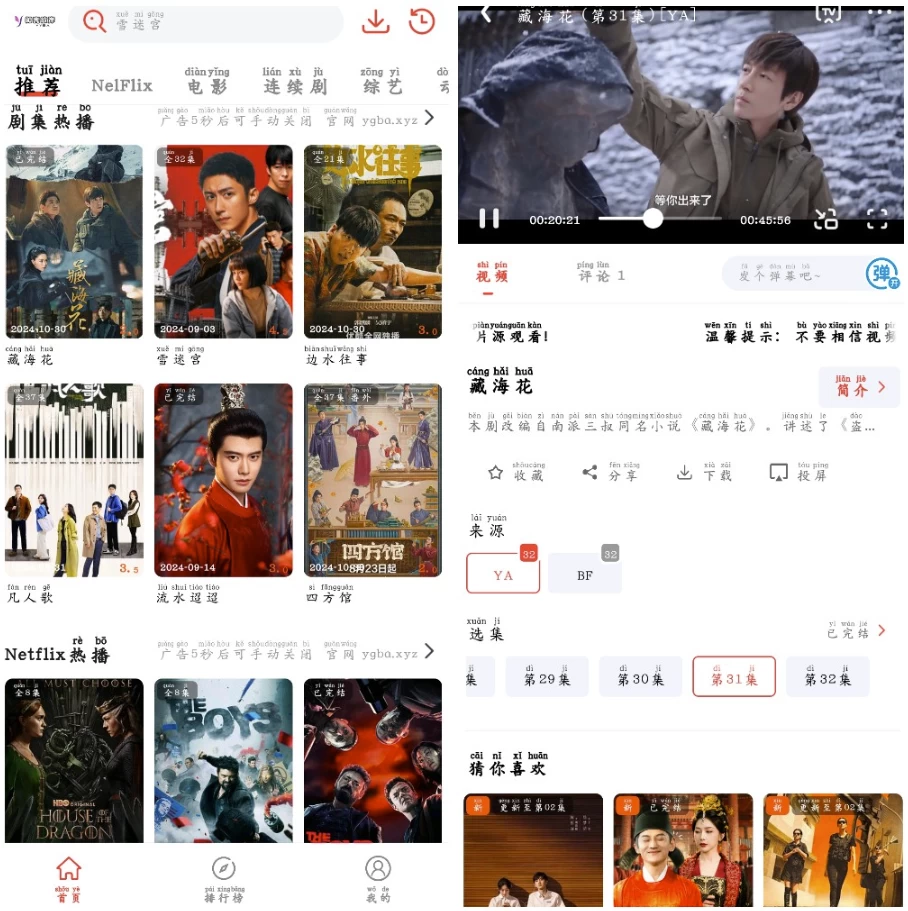 图片[1]-阳光彼岸影视 v3.0.6 去广告版，所有的影视资源都是免费看-大伟资源网