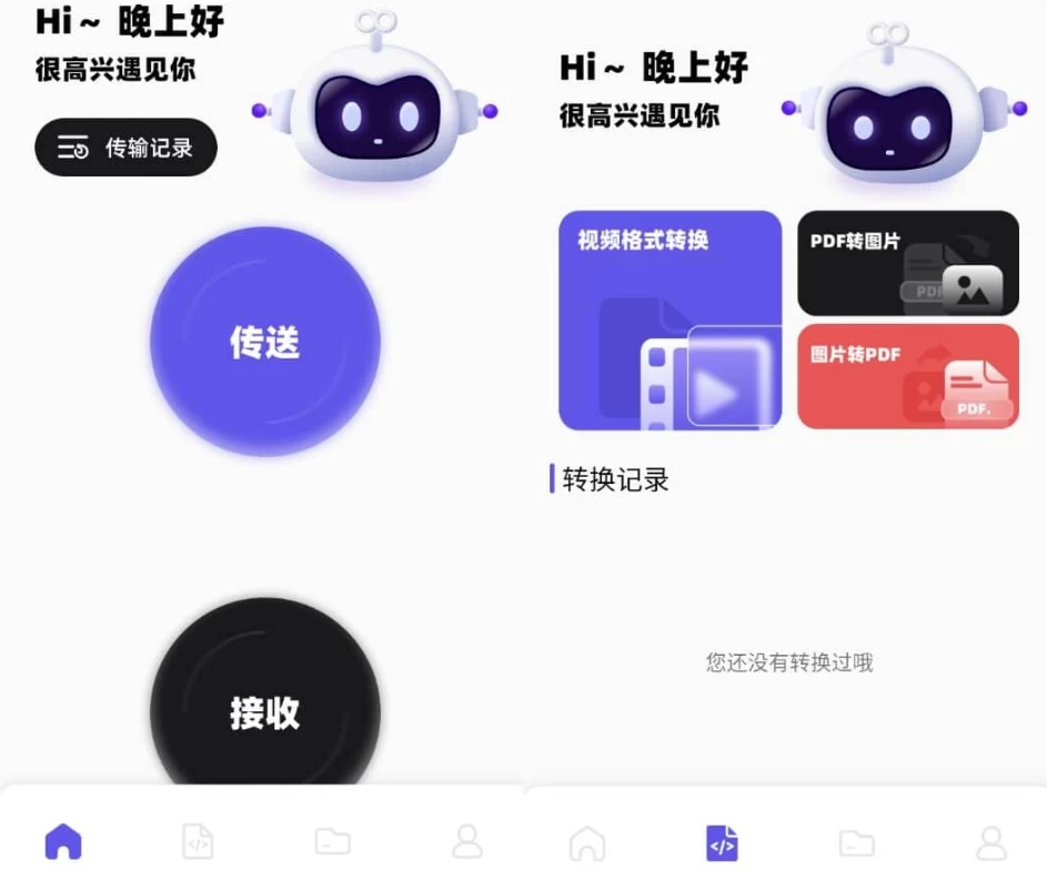 图片[1]-手机搬家 v1.20 高级版-大伟资源网