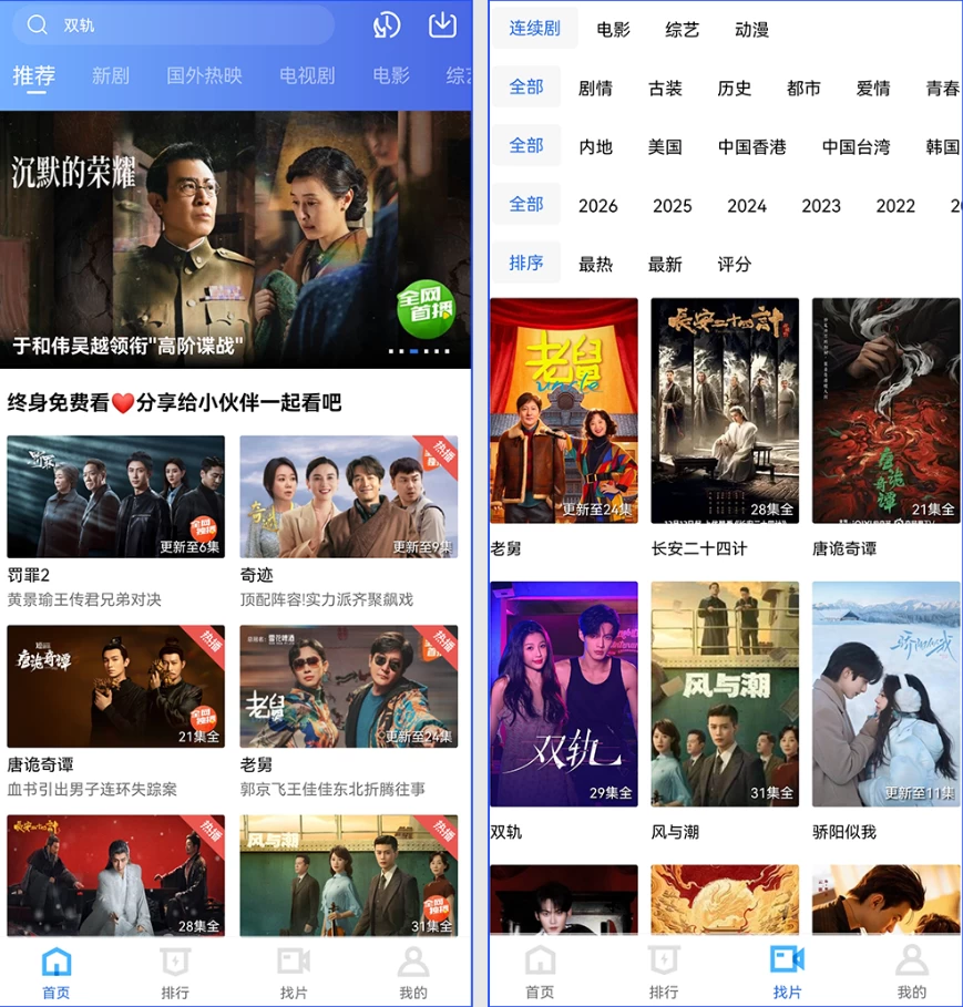 图片[1]-闪电视频 v4.2.3 去广告版 轻松开启高品质视听盛宴-大伟资源网