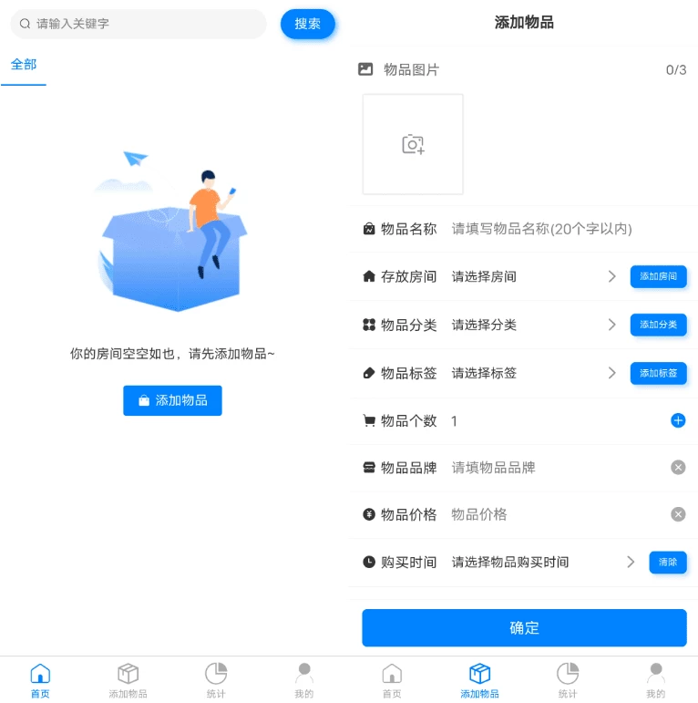物品收纳整理 v1.2.2-大伟资源网