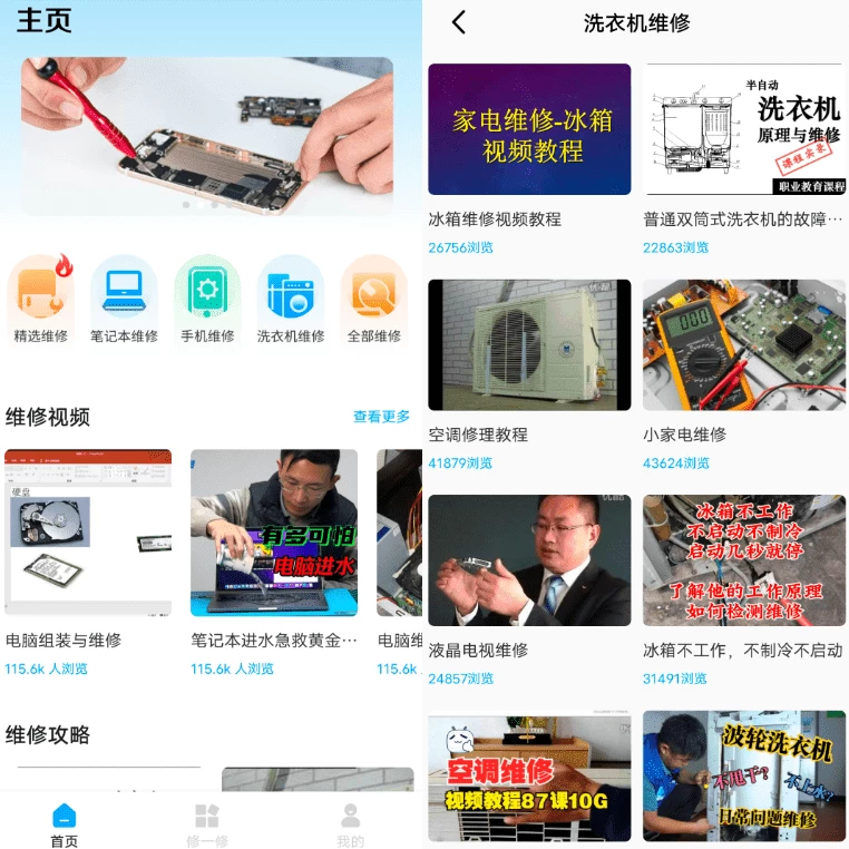 ifixit 维修教程 v1.0.8-大伟资源网