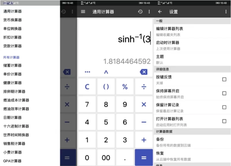 ClevCalc 万能计算器 v2.24.12 高级版-大伟资源网