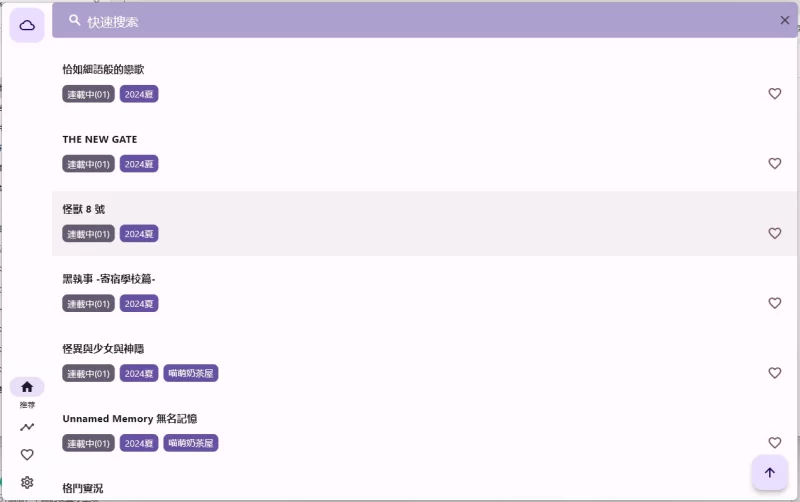 oneAnime 看番工具 v1.4.5 绿色版-大伟资源网