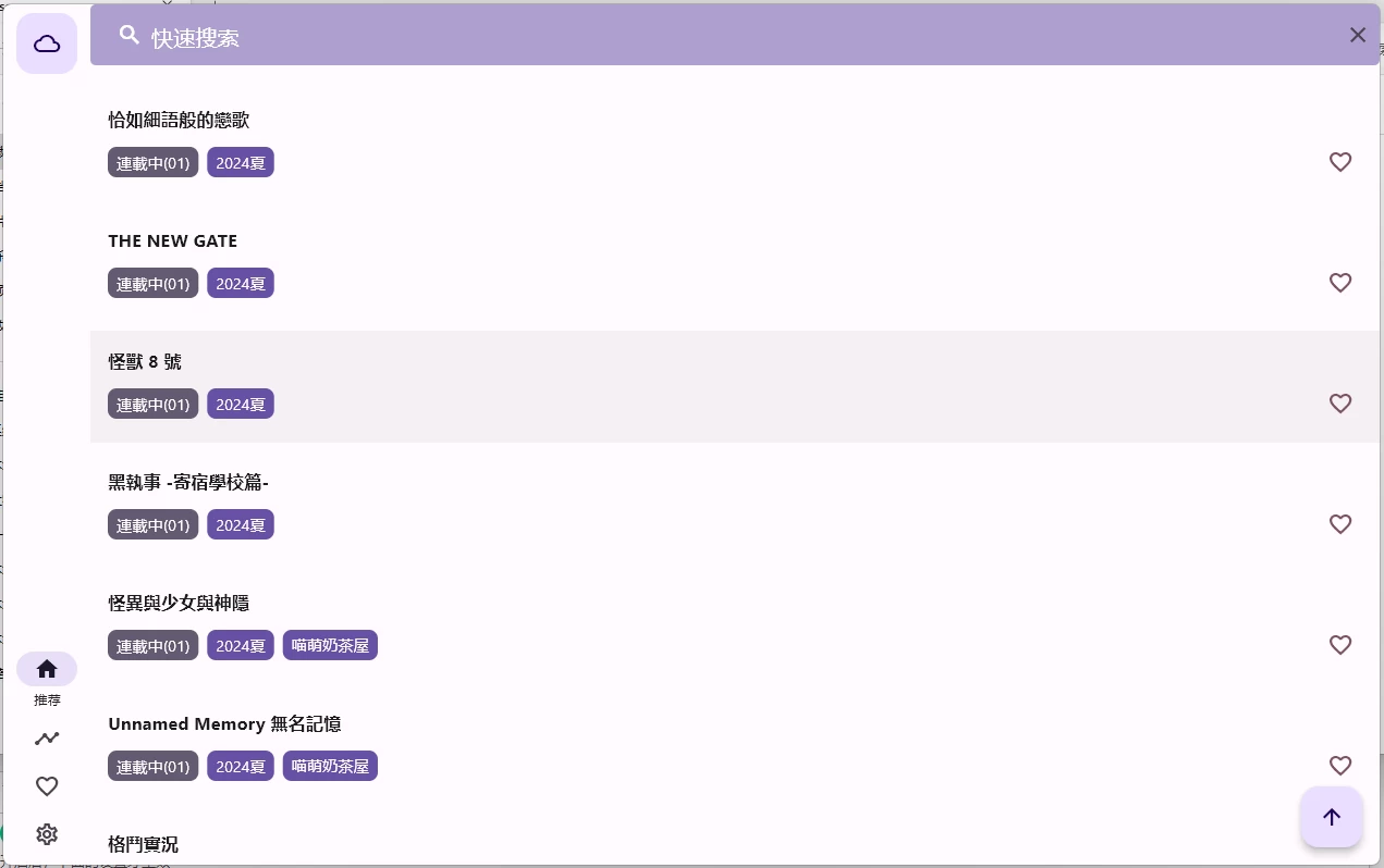 图片[1]-oneAnime 看番工具 v1.4.5 绿色版-大伟资源网