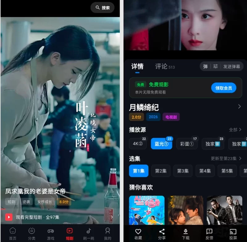 螃蟹视频 v2.1.5 去广告版 丰富您的观看趣味-大伟资源网