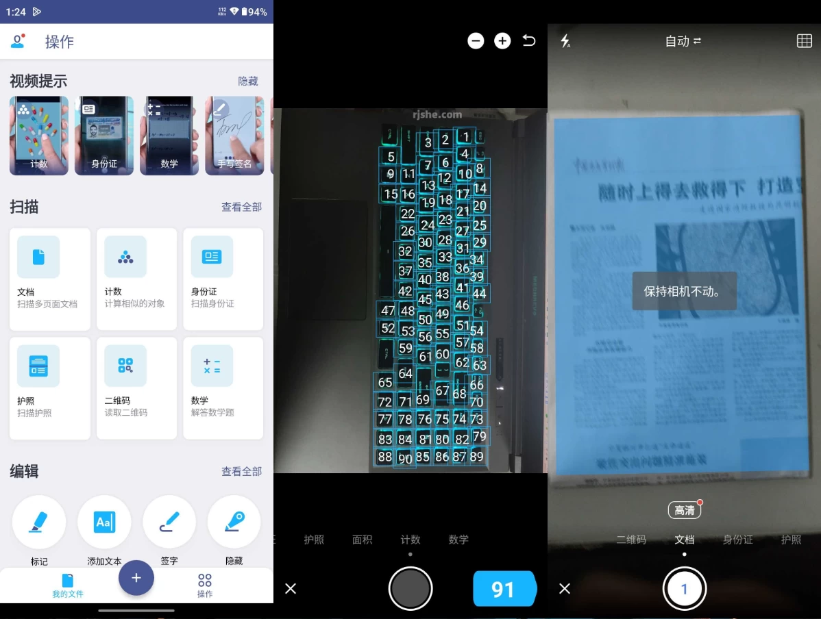 图片[1]-iScanner 扫描仪 v5.92.7 高级版-大伟资源网