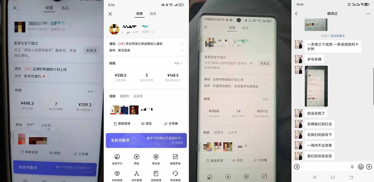 图片[3]-外面收费1580的教程：4月中老年赛道视频号带货，自然流玩法一周内可以出效果-大伟资源网