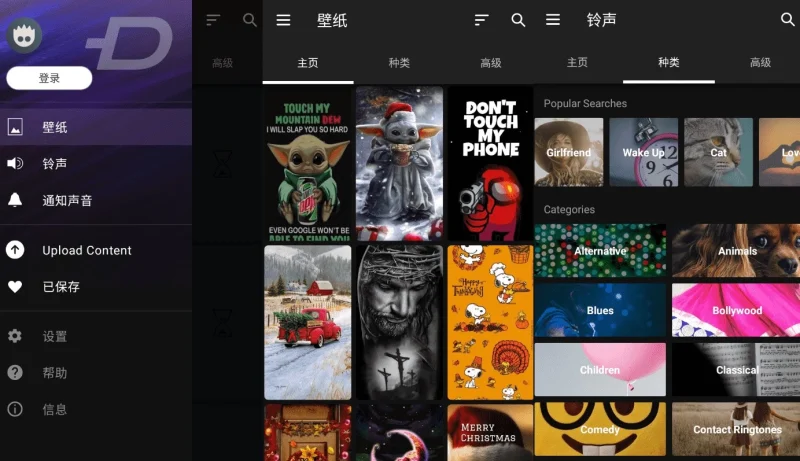 ZEDGE 铃声和壁纸 v9.22.0 订阅版-大伟资源网
