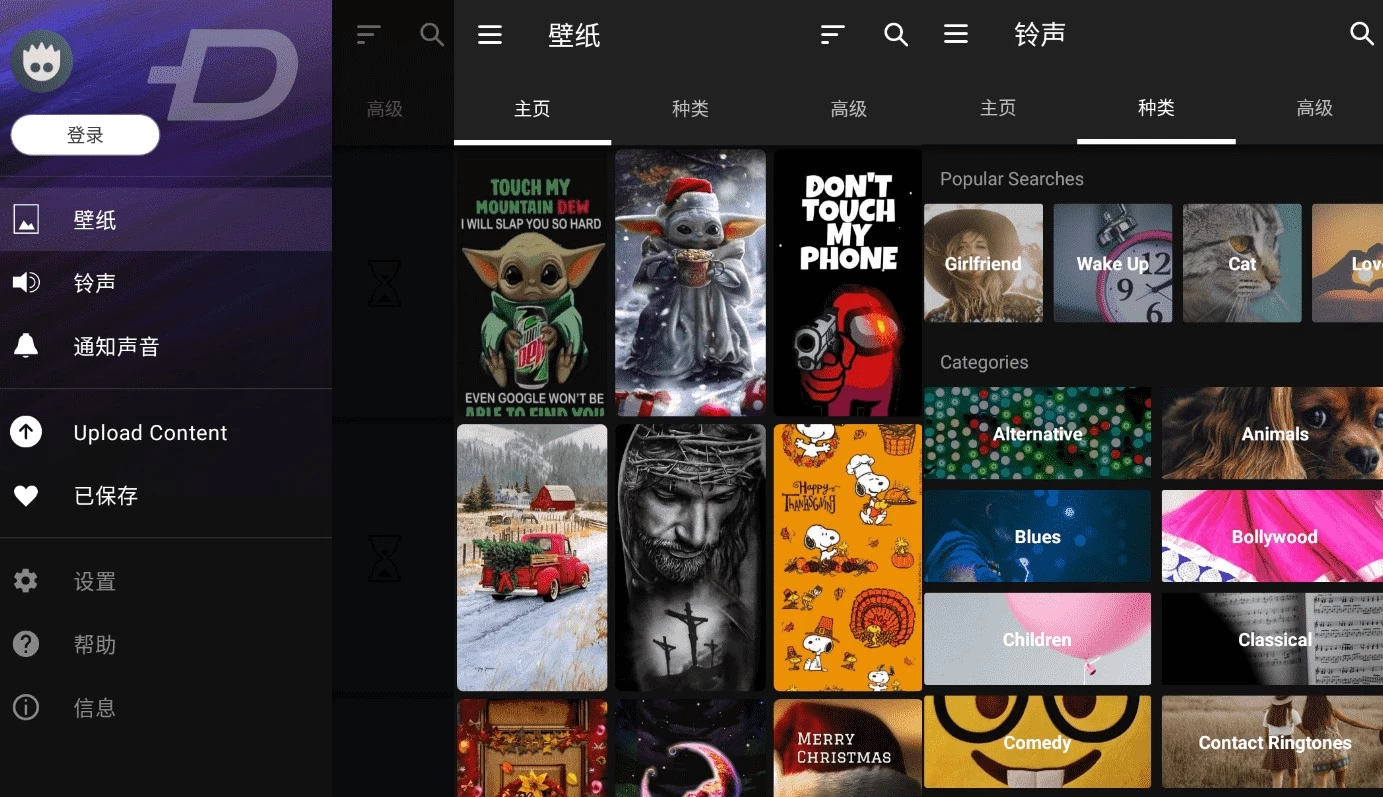 图片[1]-ZEDGE 铃声和壁纸 v9.22.0 订阅版-大伟资源网