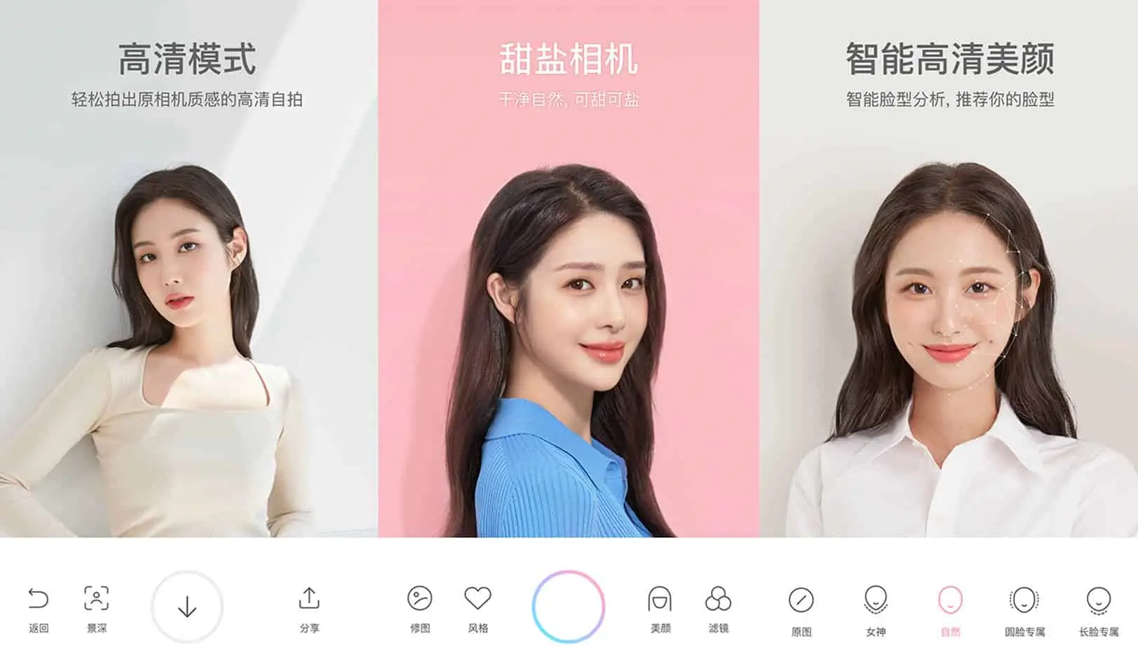 图片[1]-甜盐相机 v10.1.13 非常协调的美颜相机，解锁会员版-大伟资源网