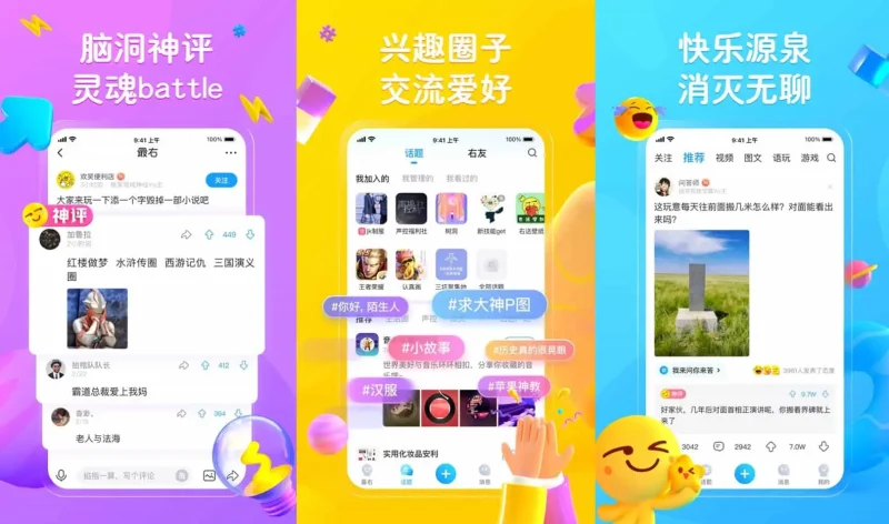 最右 v7.2.15 娱乐的搞笑社区，去广告纯净版-大伟资源网