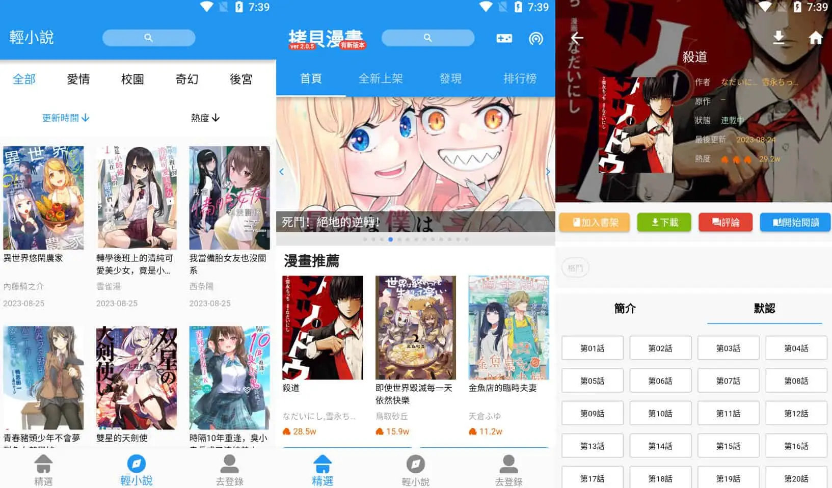 图片[1]-拷贝漫画 v3.0.8 免费阅读大量的漫画，手机看番神器，去广告版-大伟资源网