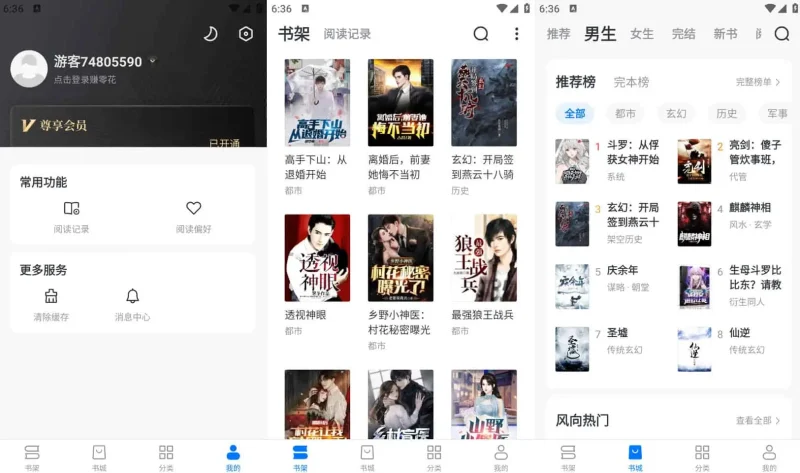 淘小说 v11.2.8 海量小说永久畅读，全免费，去广告纯净版-大伟资源网