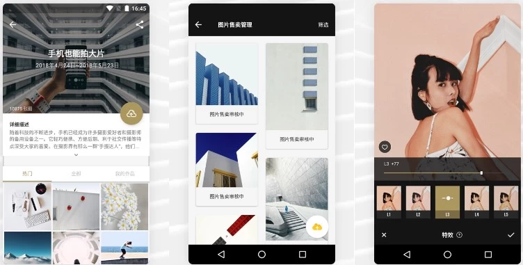 Fotor v8.2.0.1 照片编辑器，摄影美照分享软件，解锁专业版-大伟资源网