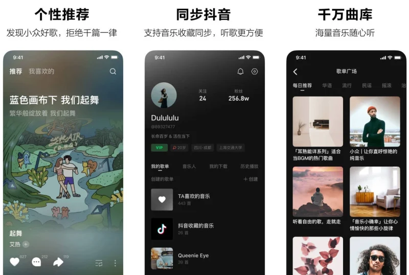 汽水音乐 v19.2.0 内置模块版 解锁VIP无损音质,免广告享特权,免费听歌神器-大伟资源网