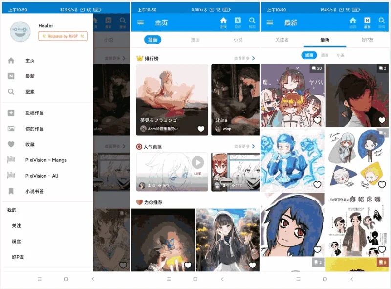 Pixiv v6.181.1 汇聚了超多二次元原创及同人绘画作品投稿的平台-大伟资源网