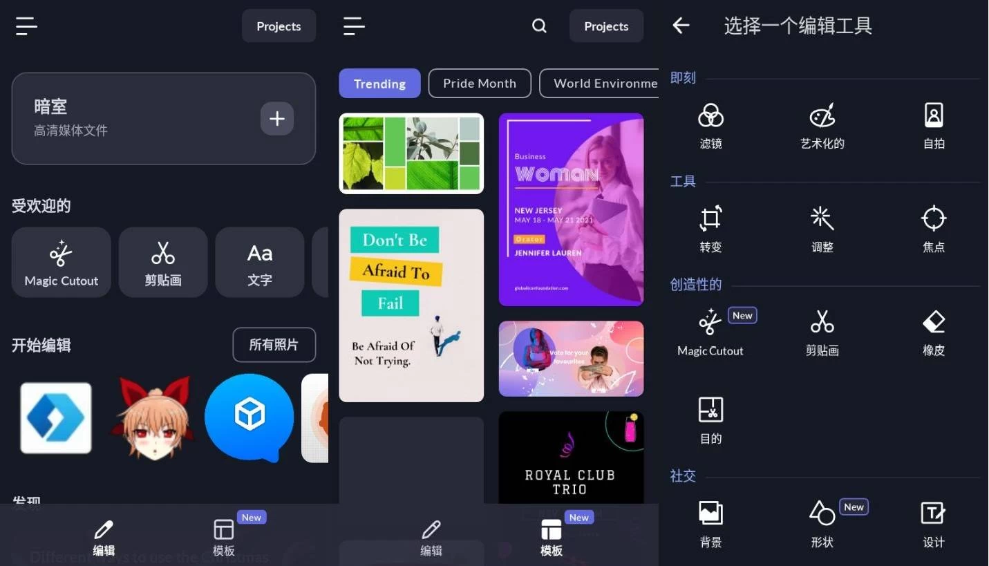 图片[1]-LightX 照片编辑器 v2.5.6 高级版-大伟资源网