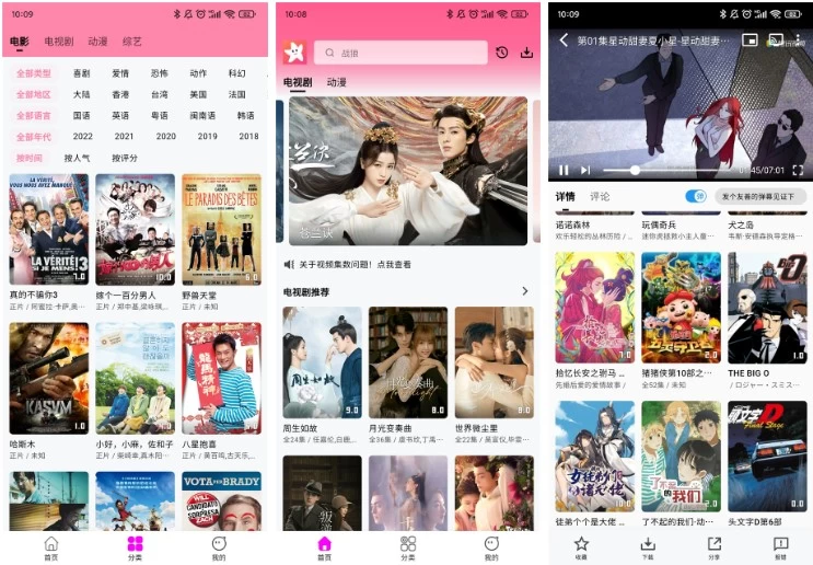 星影视频 v1.4.8 多源极速蓝光源播放，去广告纯净版-大伟资源网