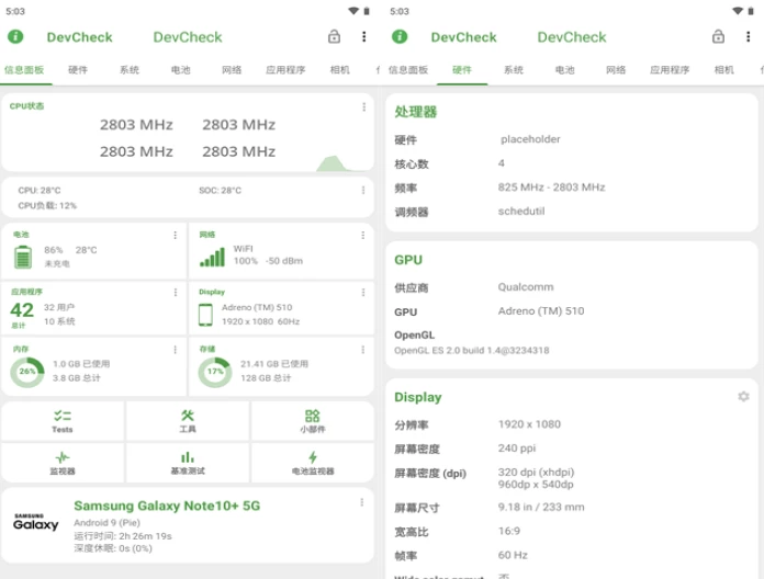 DevCheck 硬件信息检测 v6.39 高级版-大伟资源网