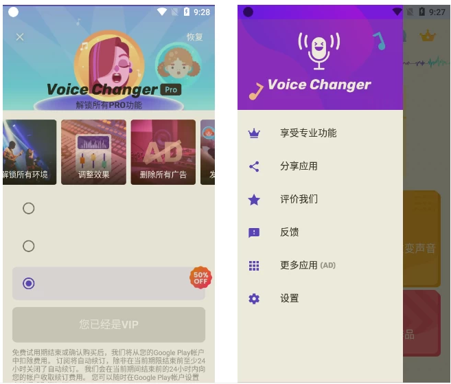 Voice Changer 变声器 v1.02.104.0507 专业版-大伟资源网