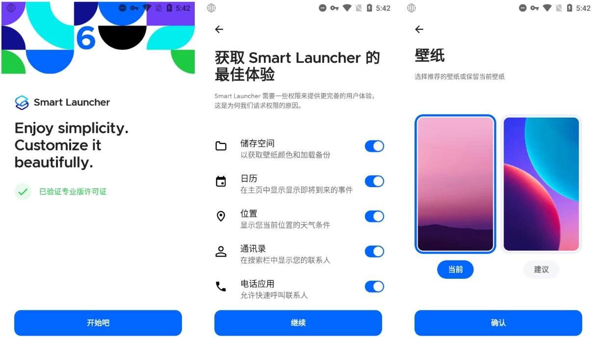 图片[1]-Smart Launcher v6.6 B011 修改版，一款创新的桌面启动器应用，解锁付费高级版-大伟资源网