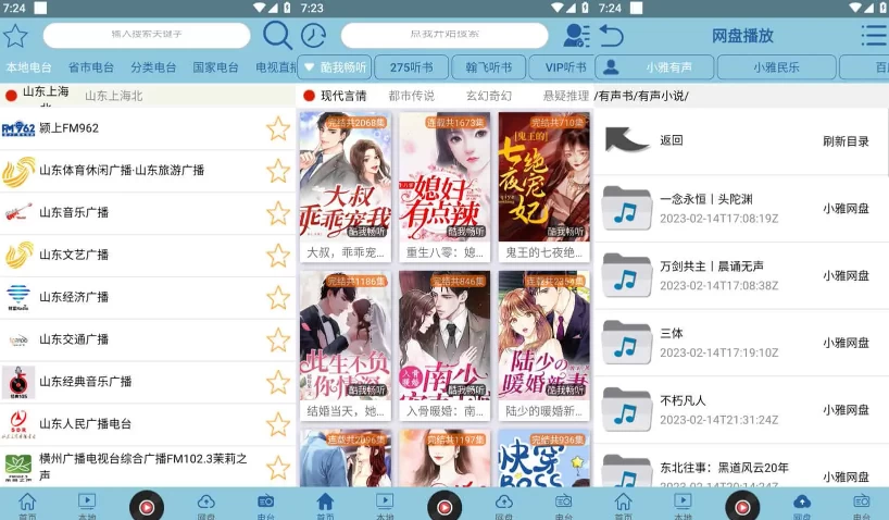 图片[1]-昊昊听书 v4.9.0 听书神器软件，免费听有声读物，去广告纯净版-大伟资源网