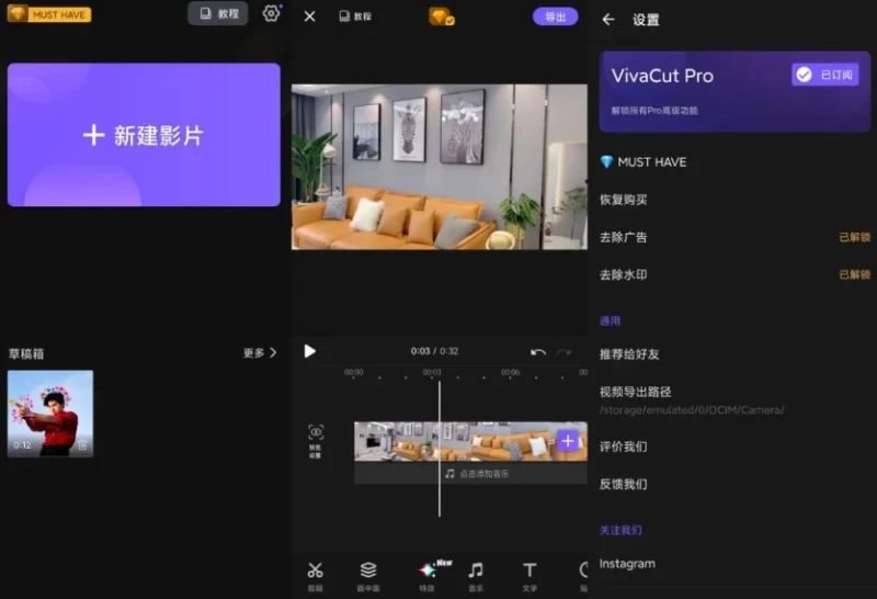 VivaCut Pro v4.4.9 视频编辑神器,一款专业视频剪辑软件,解锁高级版-大伟资源网