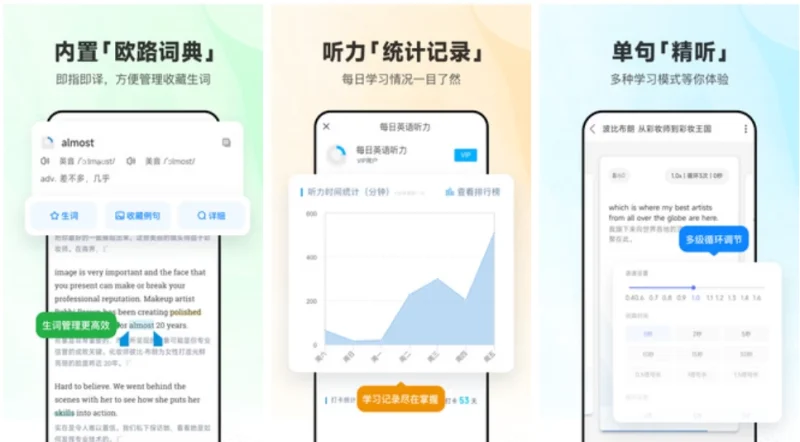 每日英语听力 v26.5.1 专为英语学习者设计的手机应用，解锁会员版-大伟资源网
