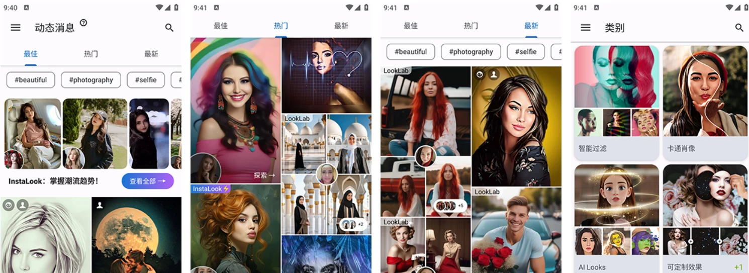 图片[1]-Photo Lab PRO 图片编辑器 v3.13.97 功能解锁版-大伟资源网