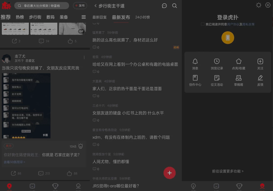 图片[1]-虎扑 v8.2.9.06062，一亿年轻人的兴趣社区，去广告精简版-大伟资源网