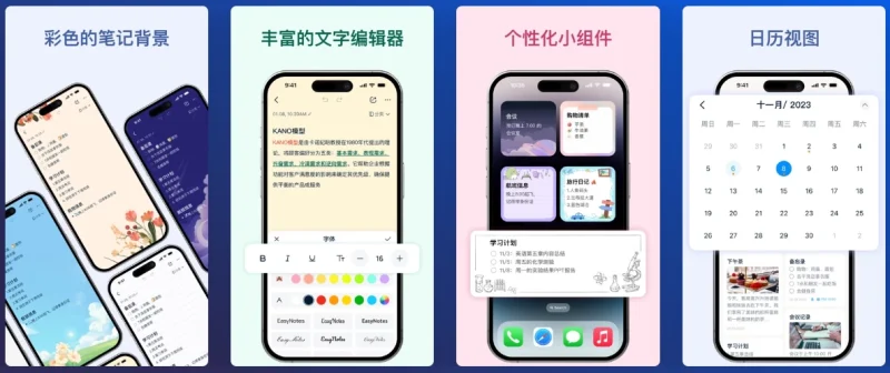 EasyNotes v1.3.49.0518 全新易用的记事本软件，解锁专业版-大伟资源网