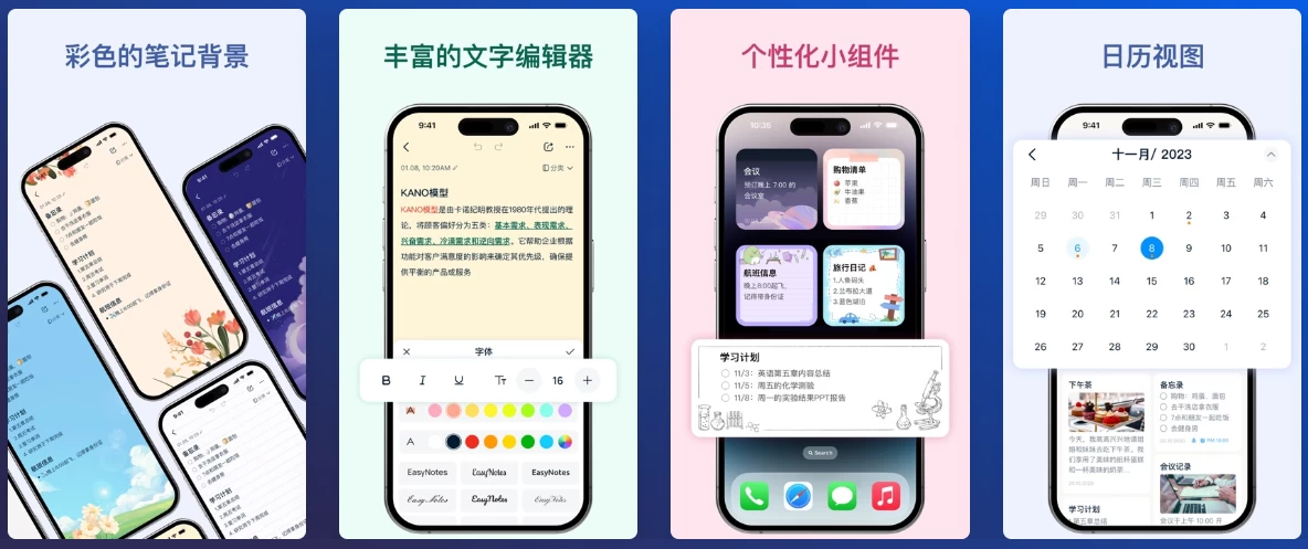 图片[1]-EasyNotes v1.3.49.0518 全新易用的记事本软件，解锁专业版-大伟资源网