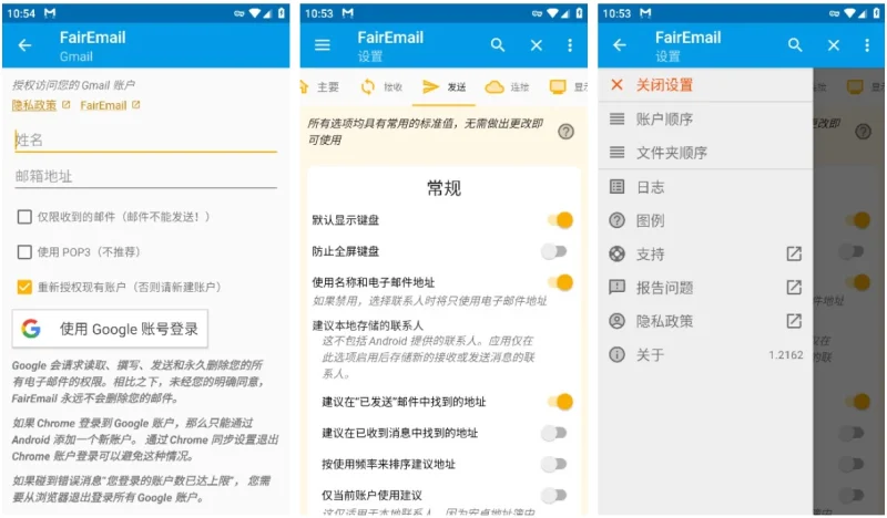 FairEmail 安卓电子邮件 v1.2316-大伟资源网