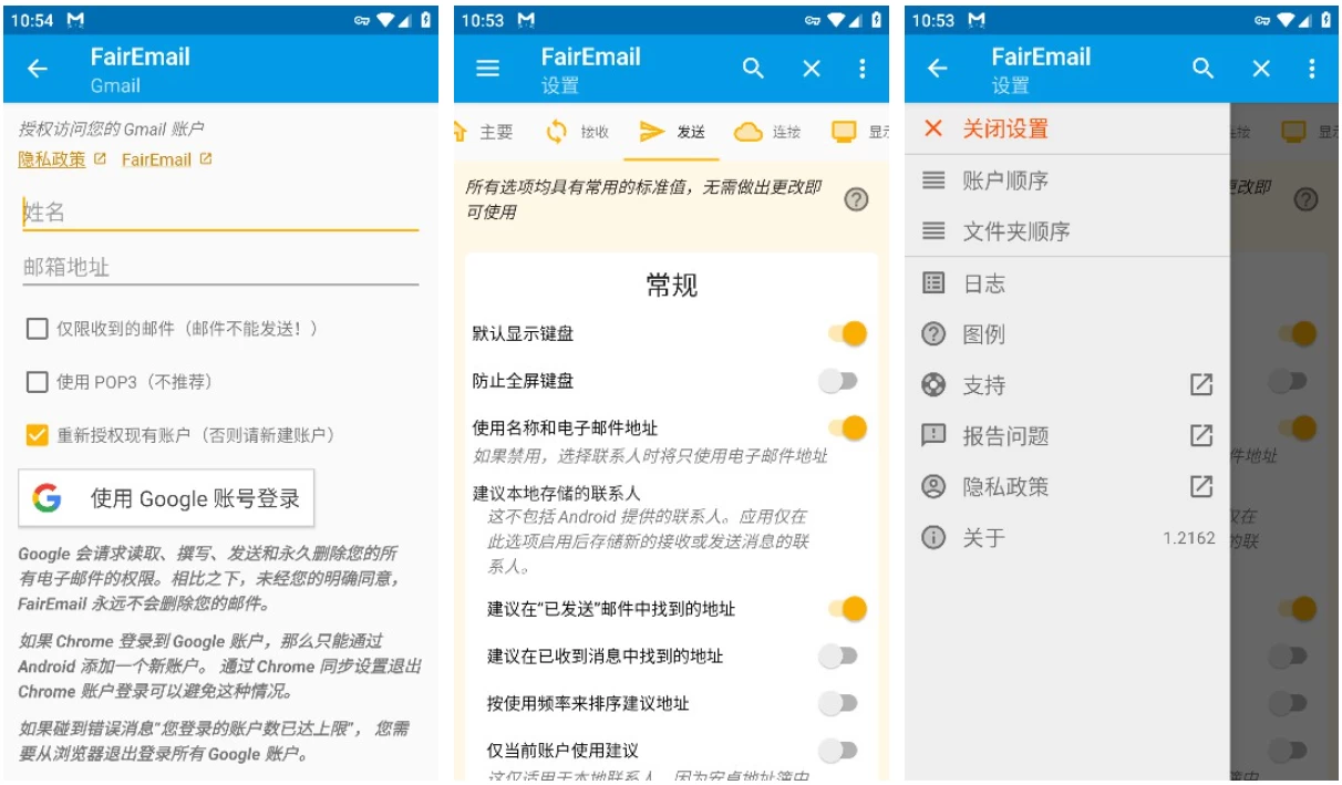 图片[1]-FairEmail 安卓电子邮件 v1.2316-大伟资源网
