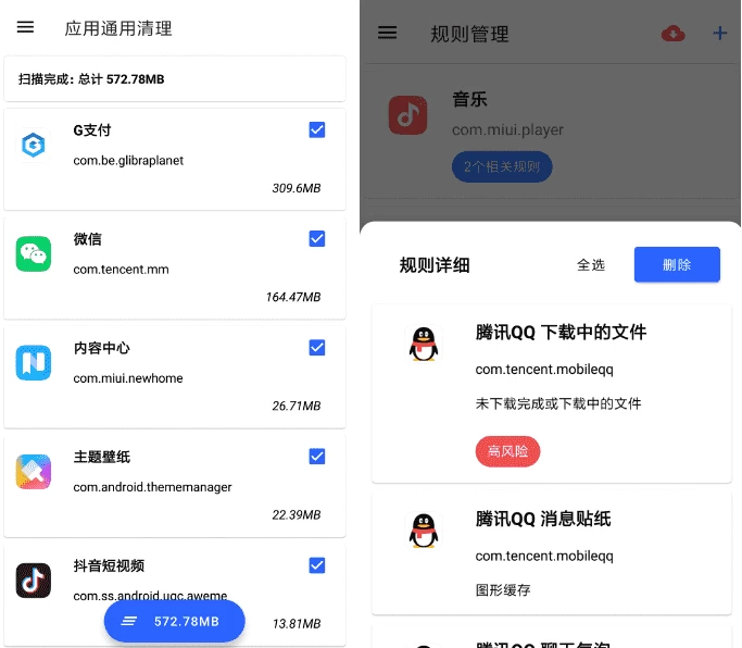 清浊 v2.1.8-1 深度清理垃圾-大伟资源网