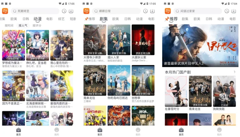 狸猫视频 v3.0.9 丰富影视剧资源的手机追剧神器，去广告版-大伟资源网
