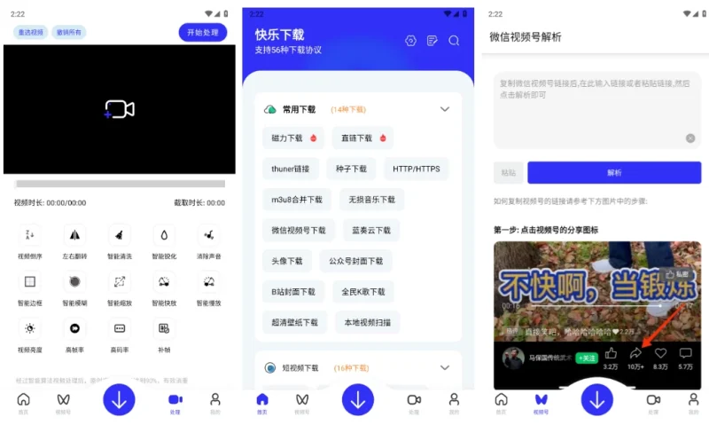 快乐下载 v1.413 高级版，一款超强力多功能解析下载工具箱-大伟资源网