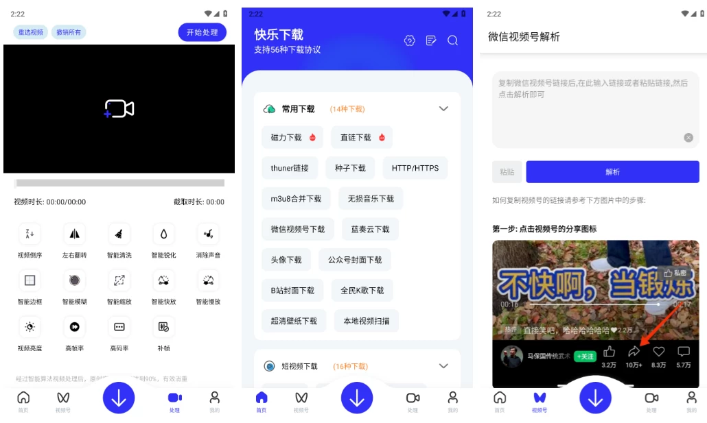 图片[1]-快乐下载 v1.413 高级版，一款超强力多功能解析下载工具箱-大伟资源网