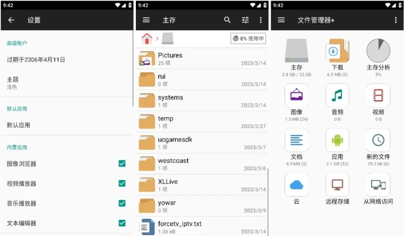 File Manager Pro+ 文件管理器+ v3.7.3-大伟资源网