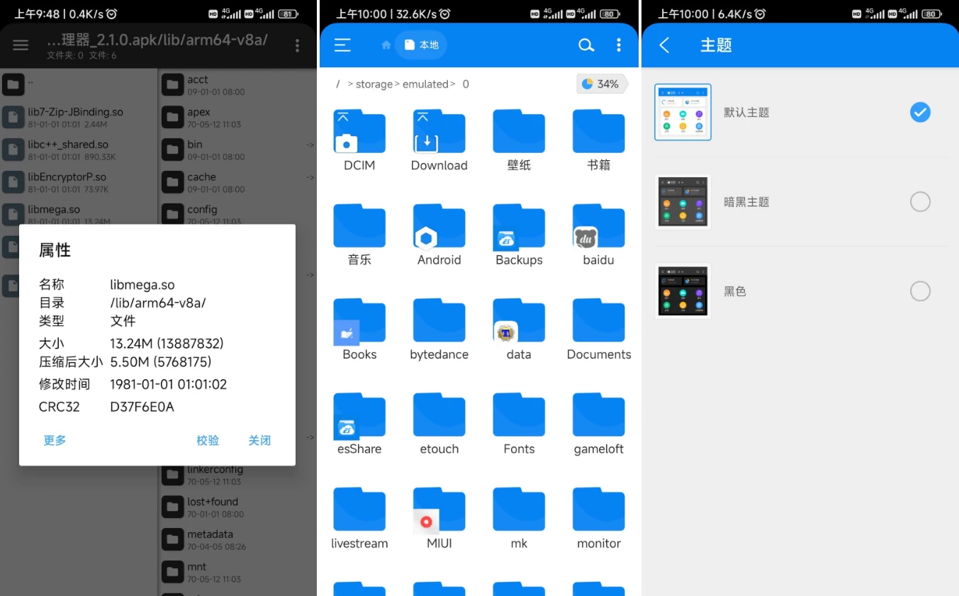 图片[1]-RS File Manager RS文件管理器 v2.2.8 简洁美观强大的文件管理器-大伟资源网
