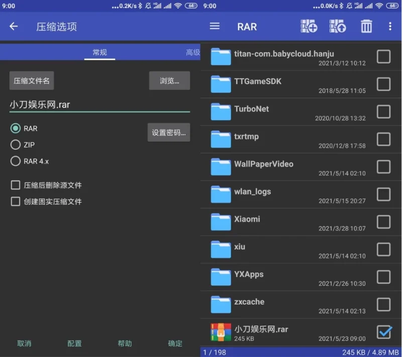RAR 解压缩神器 v7.22 build 132 去广告版-大伟资源网