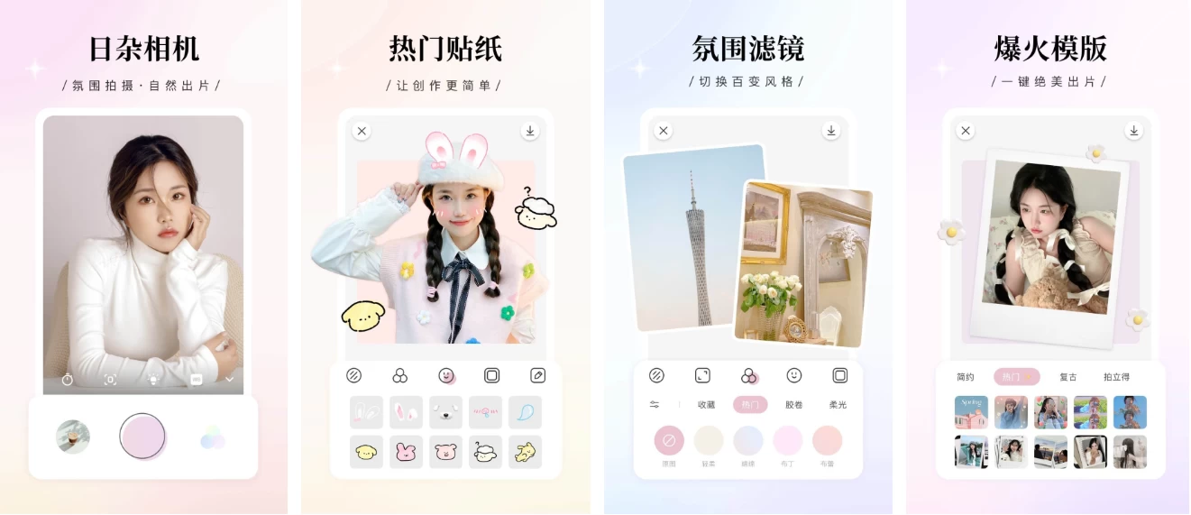 图片[1]-日杂相机 v2.4.8 一款小清新的相机软件，解锁会员功能-大伟资源网