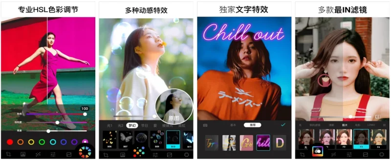 Lumii v3.021.206 照片编辑 图片美化 特效滤镜 功能解锁-大伟资源网
