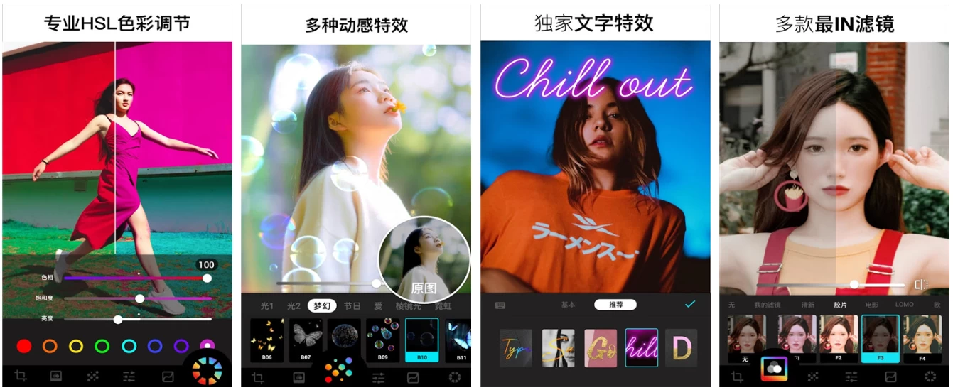 图片[1]-Lumii v3.021.206 照片编辑 图片美化 特效滤镜 功能解锁-大伟资源网