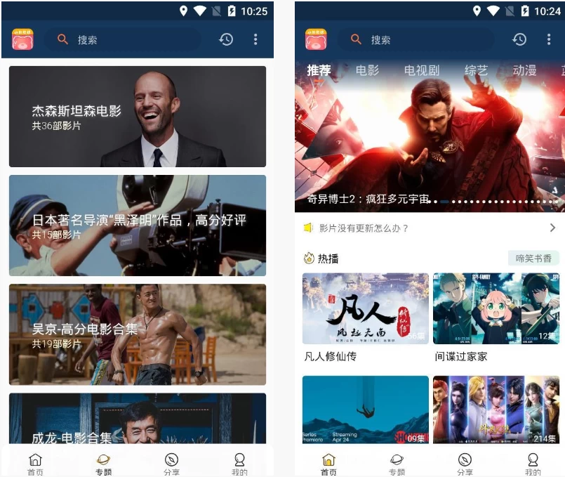 图片[1]-小熊影视 v30.1.7 免费好用的影视追剧软件，去广告纯净版-大伟资源网