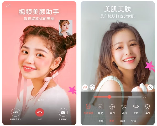 视频美颜助手 v3.9.3 高级版-大伟资源网