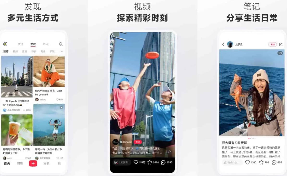 图片[1]-小红书 v9.3.0 去广告 去水印版-大伟资源网