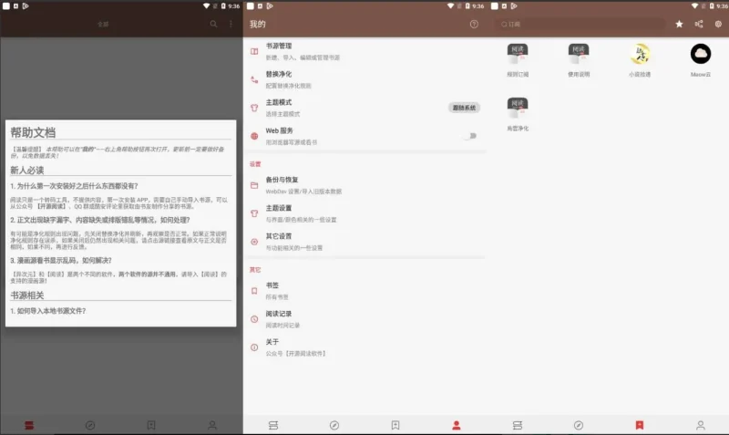 阅读 v3.26.05280209 解除限制版-大伟资源网